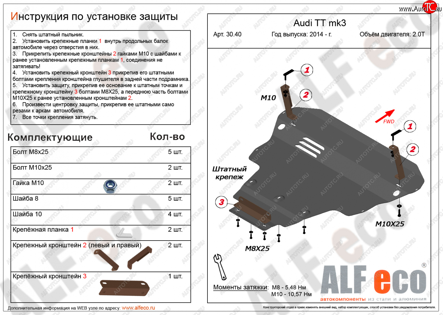 7 799 р. Защита картера и КПП ALFECO  Audi TT  8S (2014-2019) (сталь 2 мм)  с доставкой в г. Калуга