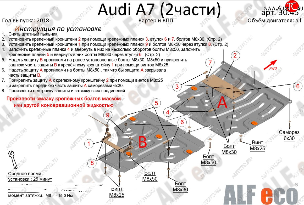 20 999 р. Защита картера и КПП (2 части, V-2,0 АТ, 3,0 AT Quattro) ALFECO  Audi A6 ( (C8) седан,  (C8) универсал) (2018-2024) (алюминий 4 мм)  с доставкой в г. Калуга