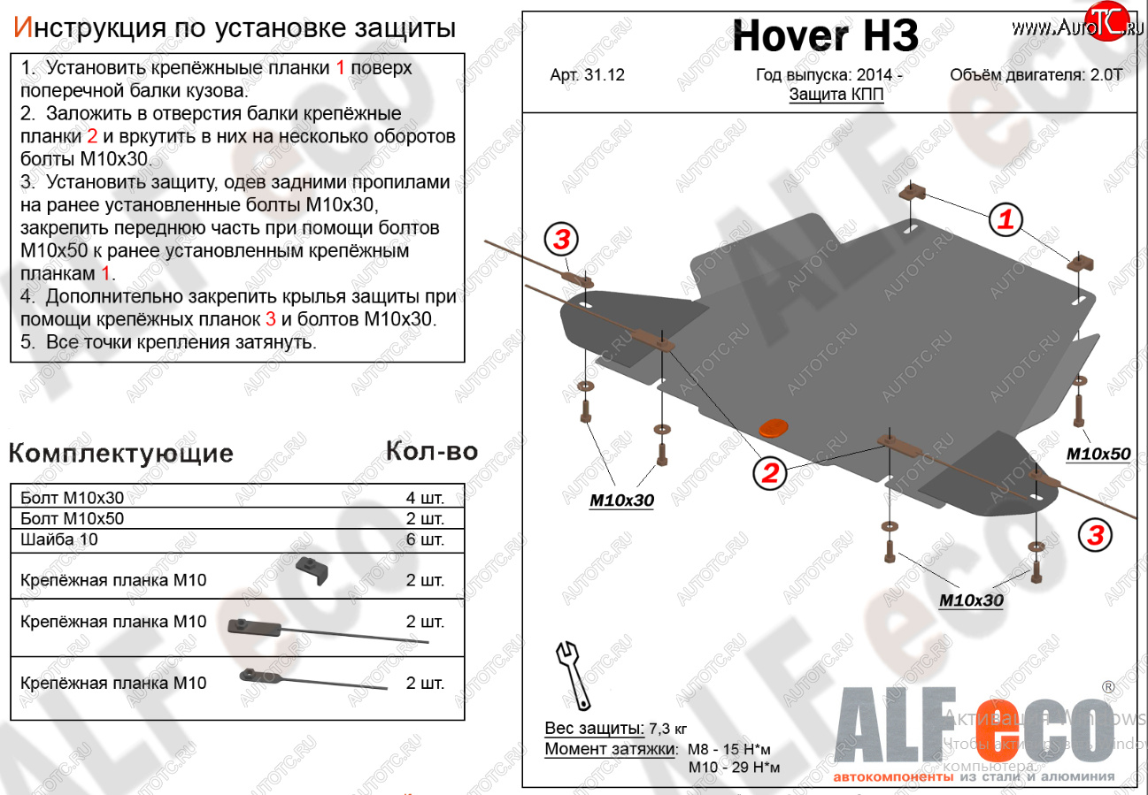 8 399 р. Защита КПП (V-2,0Т) Alfeco  Great Wall Hover H3 (2017-2024) (Алюминий 3 мм)  с доставкой в г. Калуга