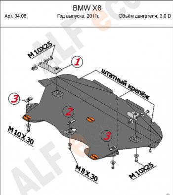 9 599 р. Защита радиатора (V-3,0 TDI) Alfeco  BMW X6  E71 (2008-2014) (Алюминий 3 мм)  с доставкой в г. Калуга. Увеличить фотографию 1