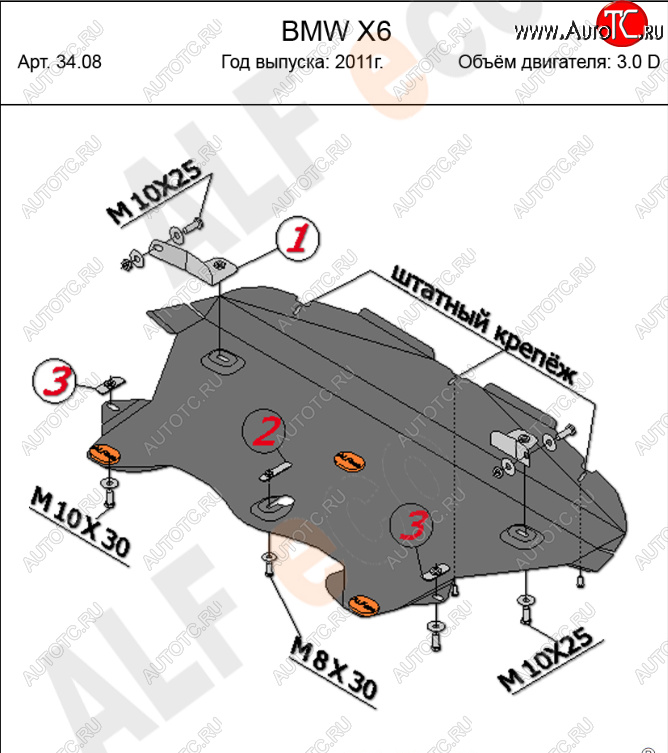9 599 р. Защита радиатора (V-3,0 TDI) Alfeco  BMW X6  E71 (2008-2014) (Алюминий 3 мм)  с доставкой в г. Калуга