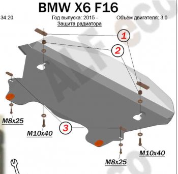 7 449 р. Защита радиатора (V-3,0) Alfeco  BMW X6  F16 (2014-2020) (Алюминий 3 мм)  с доставкой в г. Калуга. Увеличить фотографию 1