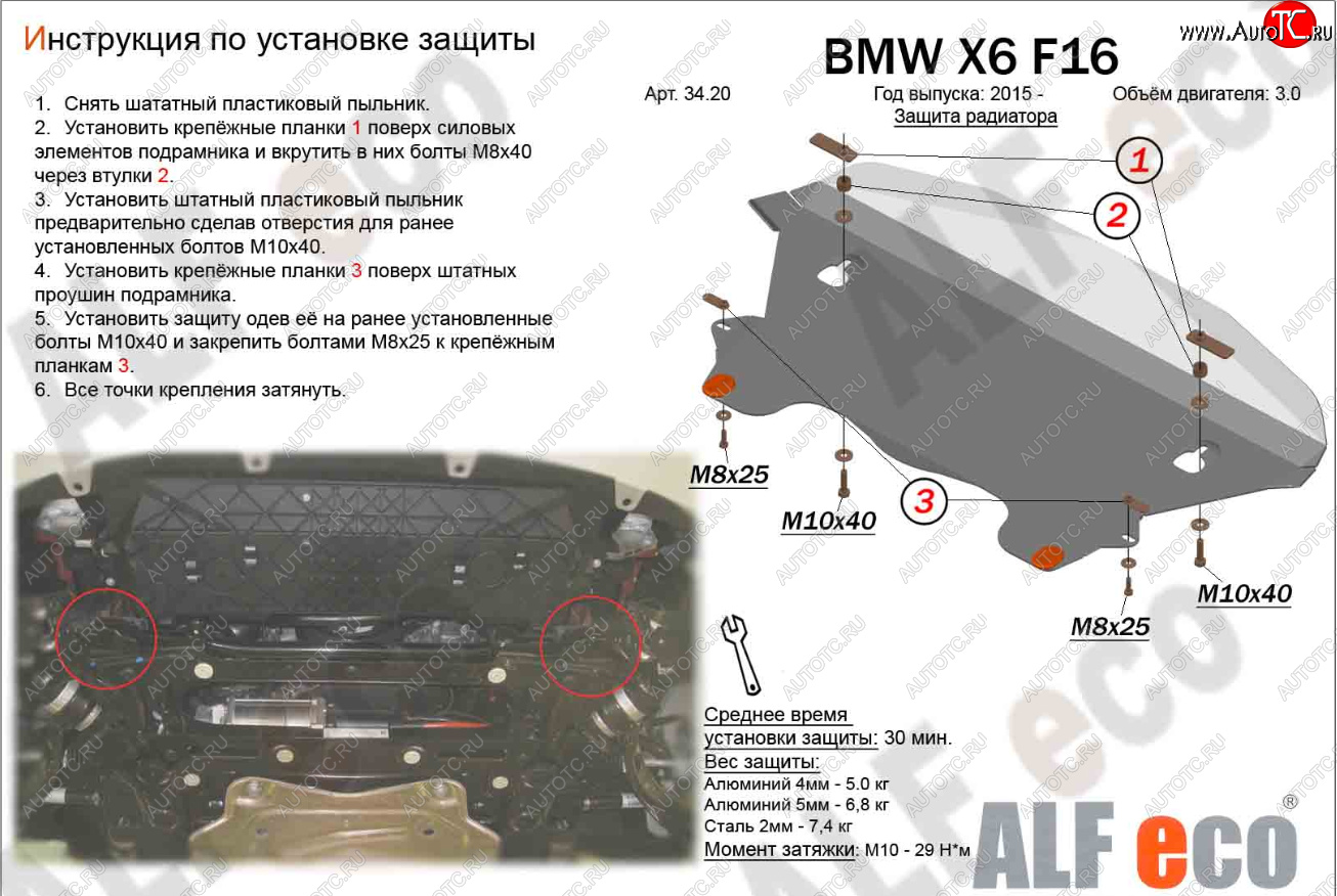 4 399 р. Защита радиатора (V-3,0D) Alfeco  BMW X5  F15 (2013-2018) (Сталь 2 мм)  с доставкой в г. Калуга