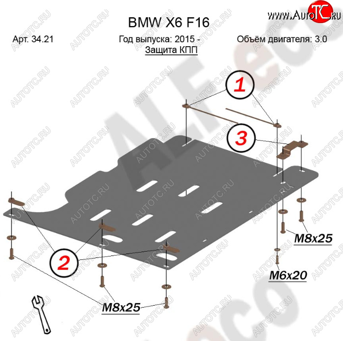 5 999 р. Защита АКПП (V-3,0) Alfeco  BMW X6  F16 (2014-2020) (Алюминий 3 мм)  с доставкой в г. Калуга
