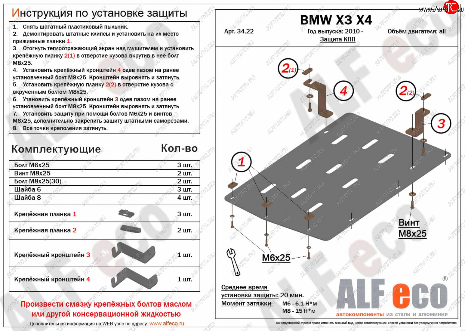 7 599 р. Защита АКПП (все двигатели) ALFECO  BMW X4  F26 (2014-2018) (алюминий 4 мм)  с доставкой в г. Калуга