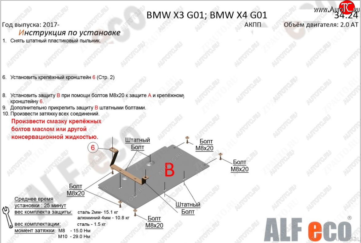 7 399 р. Защита КПП (2.0D; 3.0D; 3.0; M4.0 АКПП) ALFECO  BMW X4  G02 (2018-2024) (Алюминий 4 мм)  с доставкой в г. Калуга