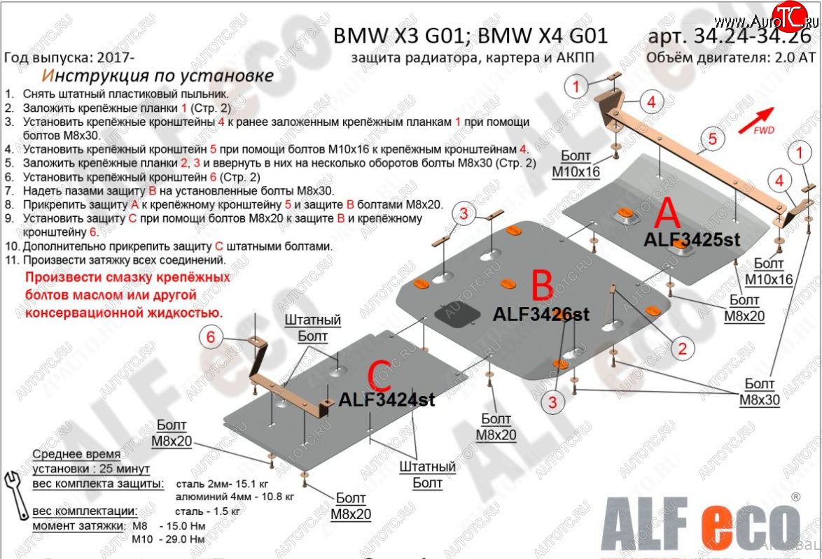 4 999 р. Защита радиатора (2.0D; 3.0D; 3.0; M4.0) Alfeco  BMW X4  G02 (2018-2024) (Алюминий 4 мм)  с доставкой в г. Калуга