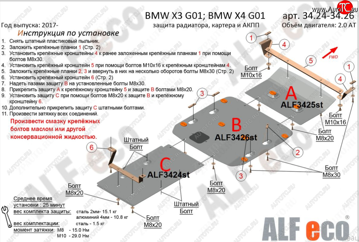 10 199 р. Защита картера двигателя (2.0D; 3.0D; 3.0; M4.0) ALFECO  BMW X4  G02 (2018-2024) (Алюминий 4 мм)  с доставкой в г. Калуга