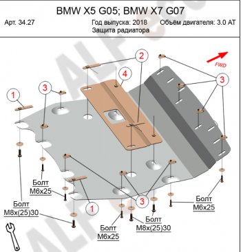 Защита радиатора (V-3,0D) Alfeco BMW (БМВ) X5 (Икс5)  G05 (2018-2024) G05
