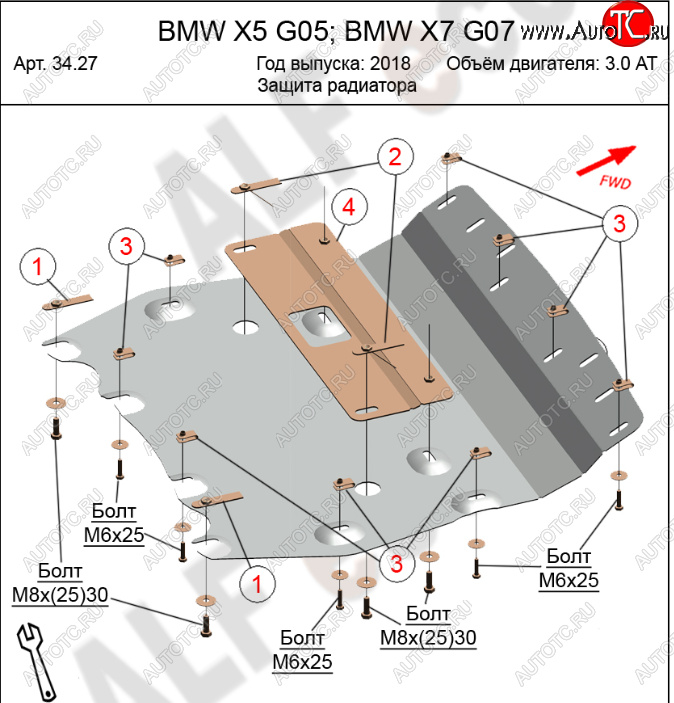 3 499 р. Защита радиатора (V-3,0 TDI) Alfeco  BMW X7  G07 (2018-2024) (Сталь 2 мм)  с доставкой в г. Калуга