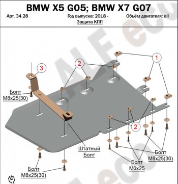 8 499 р. Защита КПП и РК (V-3,0TDI) Alfeco  BMW X7  G07 (2018-2024) (Алюминий 4 мм)  с доставкой в г. Калуга. Увеличить фотографию 1