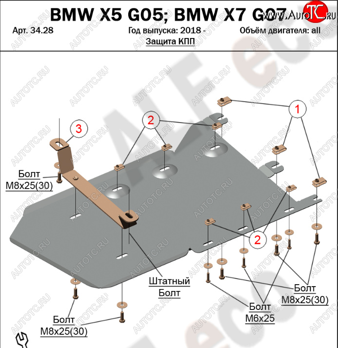 8 499 р. Защита КПП и РК (V-3,0TDI) Alfeco  BMW X7  G07 (2018-2024) (Алюминий 4 мм)  с доставкой в г. Калуга