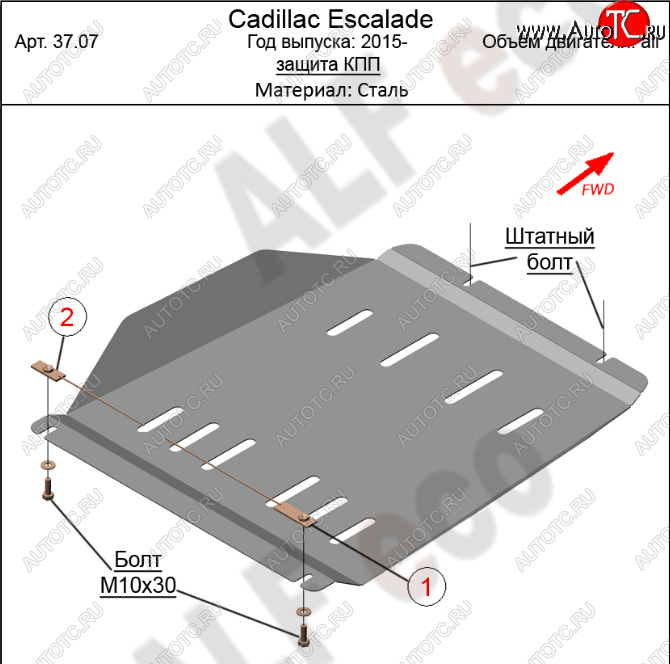 14 299 р. Защита КПП (V-6.2) Alfeco  Cadillac Escalade  GMTK2 джип 5 дв. (2015-2020) (Алюминий 4 мм)  с доставкой в г. Калуга