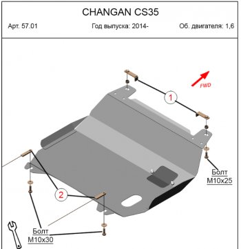 12 399 р. Защита картера двигателя и КПП (V-1,6) Alfeco  Changan CS35 (2012-2024) (Алюминий 4 мм)  с доставкой в г. Калуга. Увеличить фотографию 1