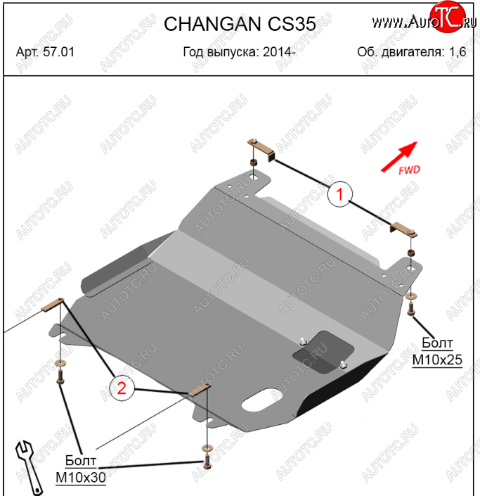 12 399 р. Защита картера двигателя и КПП (V-1,6) Alfeco  Changan CS35 (2012-2024) (Алюминий 4 мм)  с доставкой в г. Калуга