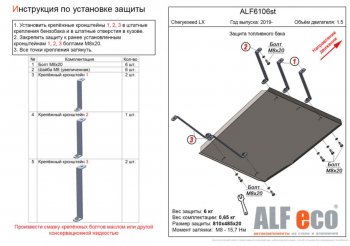14 599 р. Защита топливного бака (V-1,5) Alfeco  EXEED LX (2017-2024) (Алюминий 3 мм)  с доставкой в г. Калуга. Увеличить фотографию 1