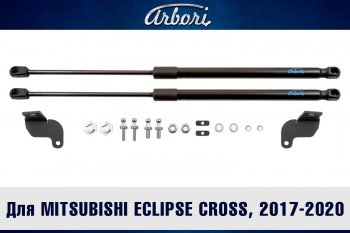2 779 р. Упоры капота Arbori Mitsubishi Eclipse Cross GK (2017-2024)  с доставкой в г. Калуга. Увеличить фотографию 1