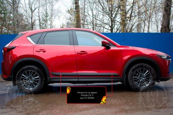 Комплект молдингов на двери (4 шт, глянец) Русская Артель Mazda CX-5 KF (2016-2024)