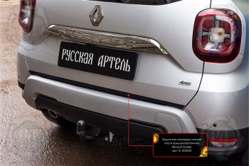 Защитная накладка нижней части крышки багажника Русская Артель Renault Duster HM (2020-2024)  (Поверхность текстурная)