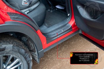 Накладки на внутренние пороги дверей (4 шт) Русская Артель Mazda CX-5 KF (2016-2024)  (Поверхность текстурная)