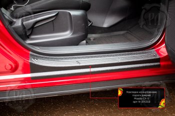3 299 р. Накладки на внутренние пороги дверей (4 шт) Русская Артель  Mazda CX-5  KF (2016-2024) (Поверхность текстурная)  с доставкой в г. Калуга. Увеличить фотографию 4