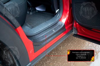 1 399 р. Задние накладки на внутренние пороги дверей (2 шт) Русская Артель  Mazda CX-5  KF (2016-2024) (Поверхность текстурная)  с доставкой в г. Калуга. Увеличить фотографию 1