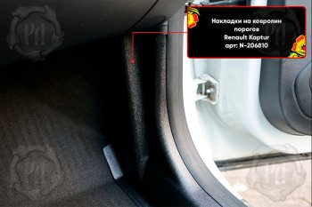 1 969 р. Передние накладки на ковролин порогов (2 шт) Русская Артель Renault Capture J5/H5 рестайлинг (2017-2024) (Поверхность текстурная)  с доставкой в г. Калуга. Увеличить фотографию 2