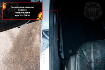 1 969 р. Передние накладки на ковролин порогов (2 шт) Русская Артель Renault Capture J5/H5 рестайлинг (2017-2024) (Поверхность текстурная)  с доставкой в г. Калуга. Увеличить фотографию 3