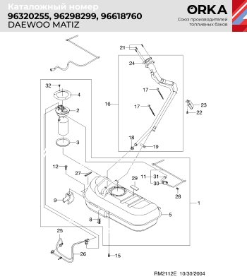 12 999 р. Топливный бак (сталь, антикоррозия, 35 л) ORKA  Daewoo Matiz ( M100,  M150) (1998-2016)  с доставкой в г. Калуга. Увеличить фотографию 2