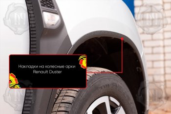 Передняя правая накладка на колесные арки Вариант 2 Русская Артель Renault Duster HM (2020-2024)  (Поверхность текстурная)