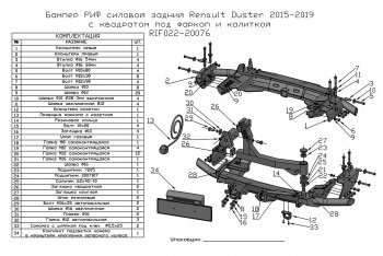 67 999 р. Бампер силовой задний РИФ Renault Duster HS рестайлинг (2015-2021) (С квадратом под фаркоп, калиткой и подсветкой номера)  с доставкой в г. Калуга. Увеличить фотографию 7