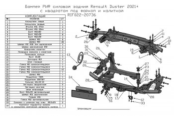 62 999 р. Бампер силовой задний РИФ  Renault Duster  HM (2020-2024) (С квадратом под фаркоп, калиткой и подсветкой номера)  с доставкой в г. Калуга. Увеличить фотографию 7
