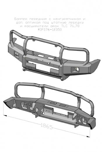 53 999 р. Бампер передний силовой РИФ  Toyota Land Cruiser  J70 (2014-2015) (С дополнительными фарами и защитной дугой, под штатную лебедку и расширители арок)  с доставкой в г. Калуга. Увеличить фотографию 6