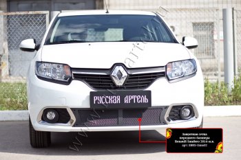 Защитная сетка решётки переднего бампера Русская Артель Renault Sandero (B8) дорестайлинг (2014-2018)  (Поверхность текстурная)
