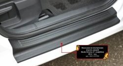 2 299 р. Накладки на порожки автомобиля RA  Skoda Octavia  A7 (2012-2020) (Комплект (4 шт.))  с доставкой в г. Калуга. Увеличить фотографию 1