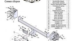 6 999 р. Фаркоп (хетчбек) Лидер Плюс (с быстросъёмным шаром) Skoda Octavia A7 дорестайлинг лифтбэк (2012-2017) (Без электропакета)  с доставкой в г. Калуга. Увеличить фотографию 3