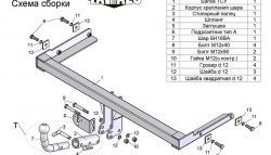 7 949 р. Фаркоп Лидер Плюс (с быстросъёмным шаром) Volkswagen Polo 5 хэтчбек рестайлинг (2015-2020) (Без электропакета)  с доставкой в г. Калуга. Увеличить фотографию 3