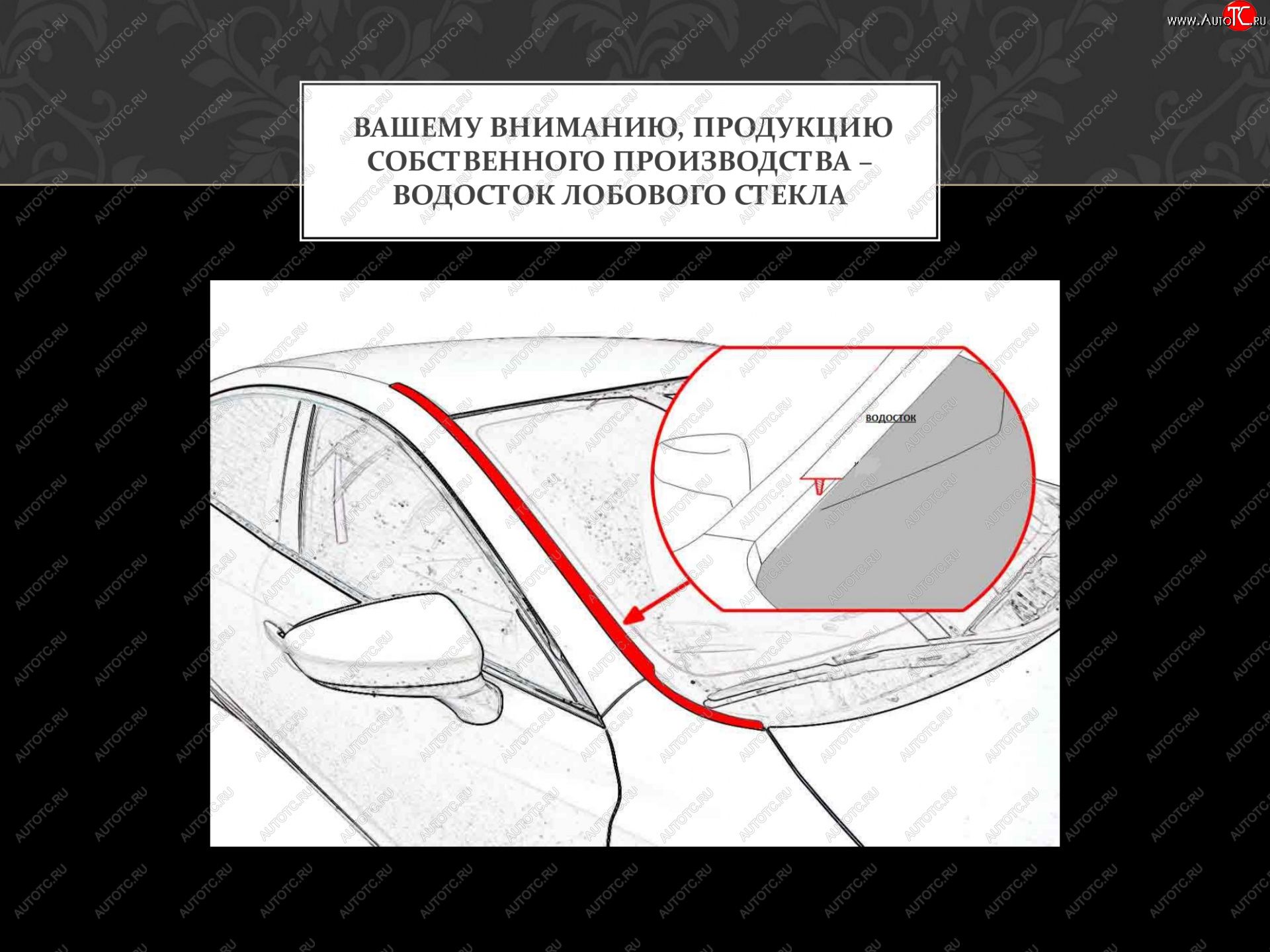 1 849 р. Водостоки лобового стекла Стрелка 11  Skoda Roomster  5J (2006-2015)  с доставкой в г. Калуга