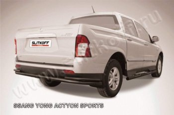 Защита задняя Slitkoff SSANGYONG Actyon Sport (2012-2024)