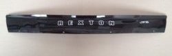 999 р. Дефлектор капота Russtal  SSANGYONG Rexton  Y290 (2012-2017)  с доставкой в г. Калуга. Увеличить фотографию 1