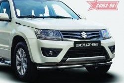 Защита переднего бампера одинарная Souz-96 Premium (d60) Suzuki Grand Vitara JT 5 дверей 2-ой рестайлинг (2012-2016)
