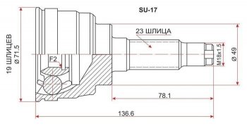 1 999 р. ШРУС SAT (наружный).  Suzuki Swift  HT51S - Wagon R  MC22S,VC12S  с доставкой в г. Калуга. Увеличить фотографию 1