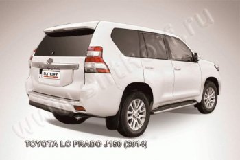 7 649 р. Защита задняя Slitkoff  Toyota Land Cruiser Prado  J150 (2013-2017) (Цвет: серебристый)  с доставкой в г. Калуга. Увеличить фотографию 1