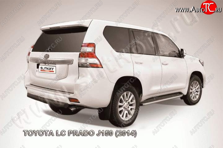 7 649 р. Защита задняя Slitkoff  Toyota Land Cruiser Prado  J150 (2013-2017) (Цвет: серебристый)  с доставкой в г. Калуга