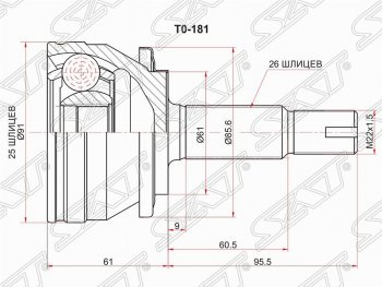 Шрус (наружный) SAT (25*26*61 мм) Toyota Corolla E180 дорестайлинг (2013-2016)