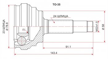 1 169 р. Шрус (наружный) SAT (23*24*58 мм) Toyota Funcargo рестайлинг (2002-2005)  с доставкой в г. Калуга. Увеличить фотографию 1