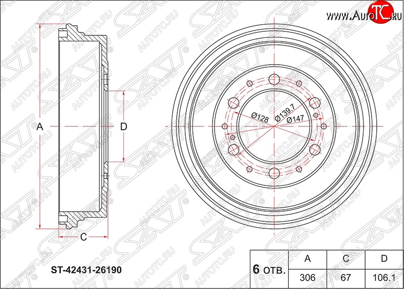 5 249 р. Барабан тормозной (задний) SAT Toyota Hiace H200 минивэн (Япония) дорестайлинг  (2004-2007)  с доставкой в г. Калуга