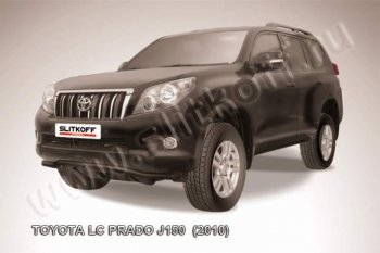защита переднего бампера Slitkoff Toyota Land Cruiser Prado J150 дорестайлинг (2009-2013)