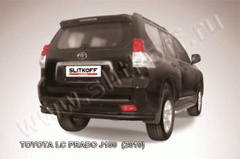 10 499 р. Защита задняя Slitkoff Toyota Land Cruiser Prado J150 дорестайлинг (2009-2013) (Цвет: серебристый)  с доставкой в г. Калуга. Увеличить фотографию 1