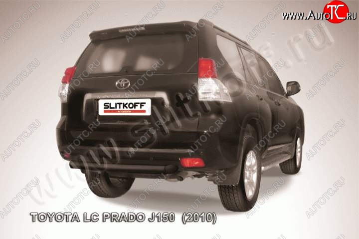 7 649 р. Защита задняя Slitkoff  Toyota Land Cruiser Prado  J150 (2009-2013) (Цвет: серебристый)  с доставкой в г. Калуга